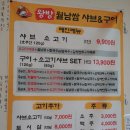 왕방월남쌈샤브구이 이미지