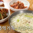 옛맛즉석두부
