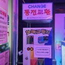 88게임장 이미지