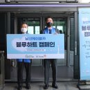블루하트