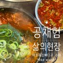 이조뼈다귀감자탕 | 마포해장뼈다귀 수원 고색동 | 내돈내산 뼈해장국 맛집, 술 안먹어도 해장 됨 암튼 됨.