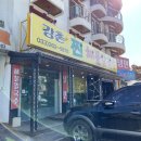 세븐일레븐 강촌제일점 | 강촌에서 제일 찐~한 찐 해물칼국수 후기