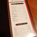 미다미일식