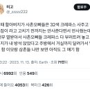 초딩때 할아버지가 사촌오빠들은 32색 크레파스 사주고 이미지