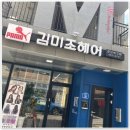 군산월명초등학교 | 김미조헤어, 변화를 위한 특별한 공간이에요