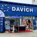 다비치안경 청주비하삼거리점 이미지