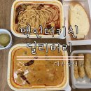 더키친딜리버리 이미지
