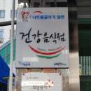 [사자왕]님 주최 해운대 "소바야일마야" 돈가스의 명가... 이미지