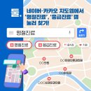 참행복한 약국 | 추석연휴 약국 문여는 곳, 병원 진료하는 곳, 응급실 찾기_응급의료포털
