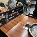 83왕소금구이 - 동구 화진8길 52 | 울산 동구 방어진 맛집 83왕소금구이 내돈내산 솔직후기 박보검 다녀간 삼겹살 막창 맛집