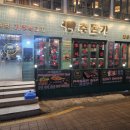 (주)갈비생각 발산점 | 📍발산에서 고기 고민하면 여기로 끝. - 추돈가 발산본점