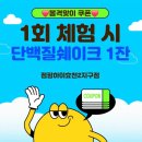 점핑하이효천2지구점 네이버블로그