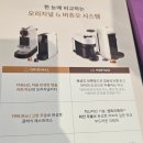 e플러스마트 | 수원 스타필드 일렉트로마트 네스프레소 버츄오 팝 플러스 할인 버츄오 팝 플러스 특징