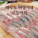 미영이네