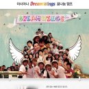 아시아나 Dream Wings 꿈나눔 캠프 [ 전현차 플라이 카페 ] 이미지