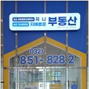 주니공인중개사사무소 이미지