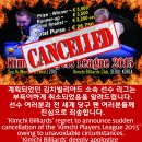 김치당구클럽 이미지