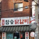 (주)토담