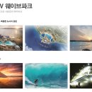 웨이브엠(WAVE M) 이미지