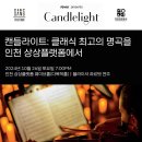 캔들라이트 이미지