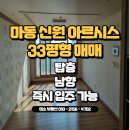 마동-33 이미지