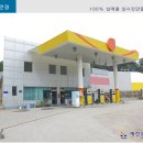 신도시주유소 이미지