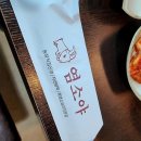 주도흑염소 | 기력 충전 100! 이충동 흑염소 맛집 탐방기, 건강한 보양식의 신세계에 눈을 떠요!