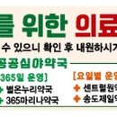 365마리나약국 이미지