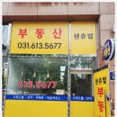 세교정원공인중개사사무소 | 오산세교 전원주택 매매