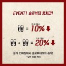 폴더 신발 2켤레 사면 20% 할인(~11월13일) 이미지