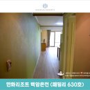 칠보산 온천리조트 | 경북 울진} 한화리조트 백암 온천 객실 이용후기 온천보감 패키지