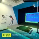 골프의 발견 여의도점 이미지