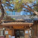 경주추어탕 이미지