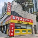 1호선공인중개사사무소 이미지