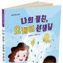 샘말초등학교 이미지