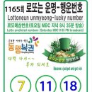 행운로또 이미지
