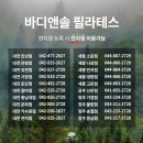 바디앤솔 - 중구 서문로105번길 4 | 바디앤솔