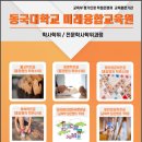 외국어로서의 한국어교육과정 및 교수요목설계 이미지