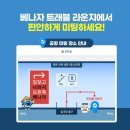 달리는족족 | 나트랑 판랑 사막투어 선라이즈 일출 동선 및 공항 트래블라운지 후기