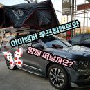 슈퍼텐트칼라 이미지