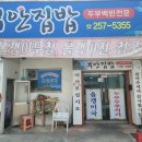 부안집밥 이미지