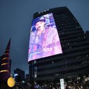 동아노래광장