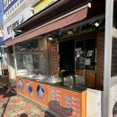 내포왕만두 네이버블로그