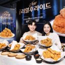 교촌 이미지
