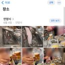 수촌 민물장어