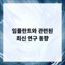 예온치과의원