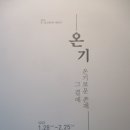 모긴미술관 이미지