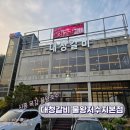 목감초등학교 | 물왕저수지맛집 대청갈비, 목감 가족모임 하기 좋은 식당