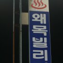 사랑비..... . 왜목마을에 내린다. 이미지