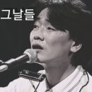 그대를 / 김광석 이미지